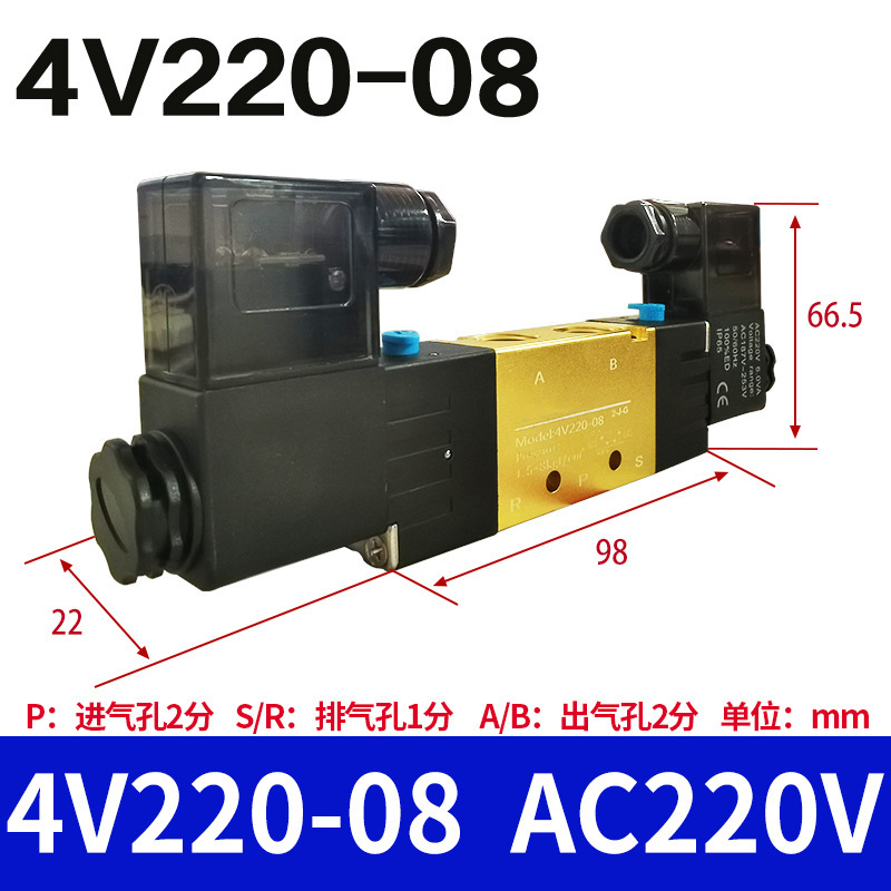 4V220-08 AC220V