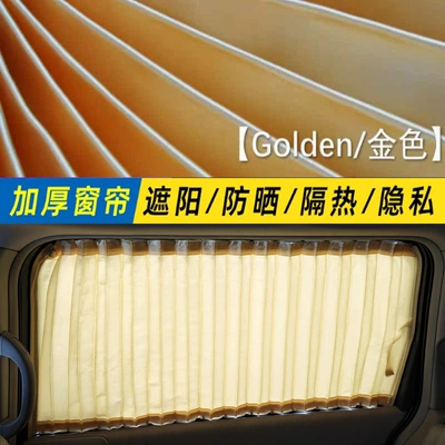 Privacy Sunshade Curtains, Blackout – Car curtains