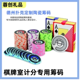 骰子、筹码;扑克、桌游牌