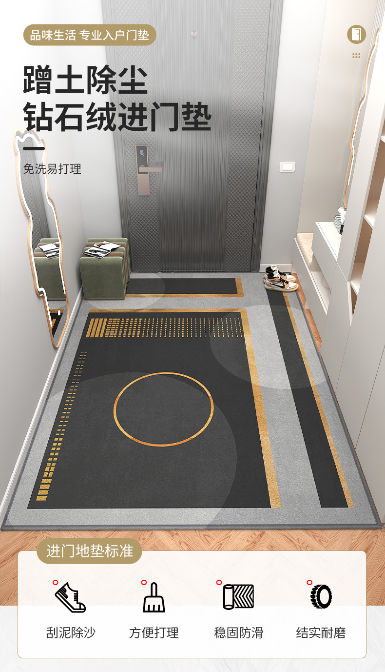 暗金钻石绒进门垫详情_01.jpg