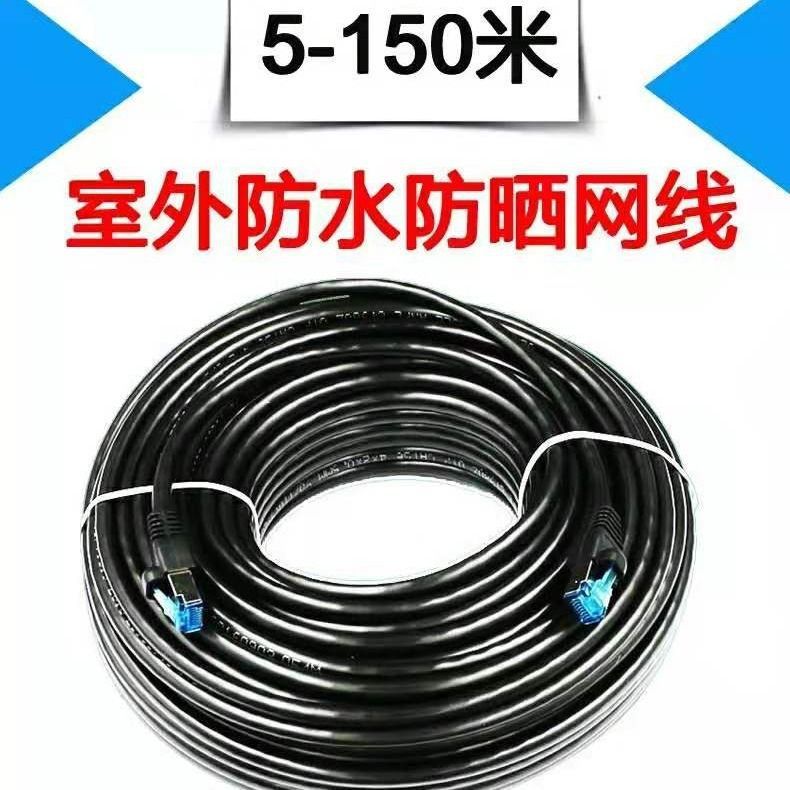 high speed finished product Gigabit Network cable outdoor computer Router Monitor POE camera currency Network cable