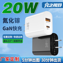 氮化镓PD20W厂家定制3C认证适用苹果华为3星充电器多口手机快充头