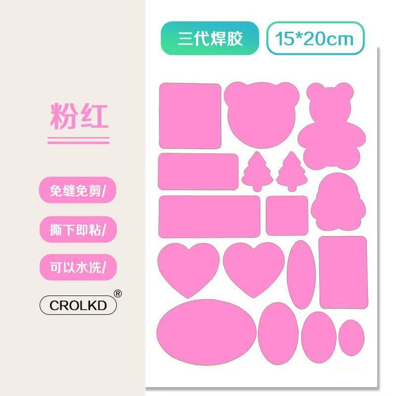 羽绒服补丁贴衣服修补自粘修复贴可水洗免缝破洞布贴潮流补丁贴|undefined
