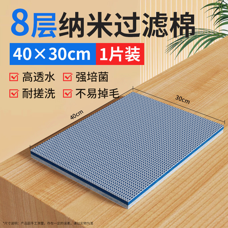 【包郵便価格】高密度水槽8dろ過綿スポンジ厚い浄水魔絨毯生化学魚池ろ過材|undefined