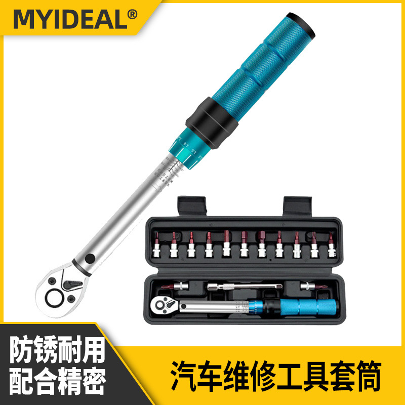 可调式高精度扭力扳手预置式力矩扭矩公斤火花塞汽车维修15件套