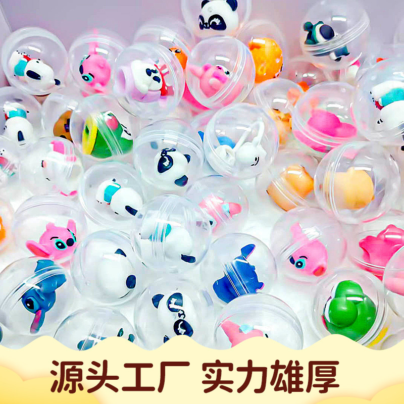 精选45mm公仔扭蛋球2元扭蛋机玩具儿童公仔批发 糖果机盲盒玩具蛋|undefined