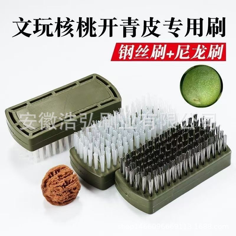 文玩青皮刷钢丝刷尼龙专用开超硬丝金刚核桃清理去皮工具板刷塑料