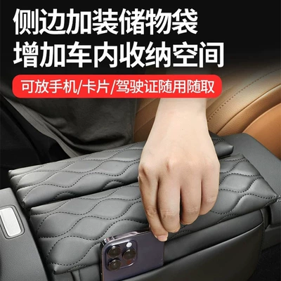 class E-class C260L/GLC/GLB/GLE/E300L, Armrest box pad