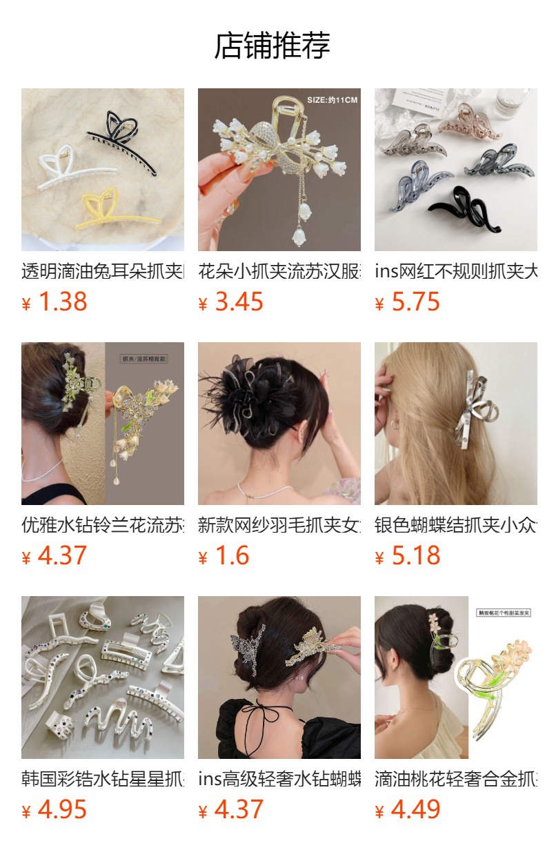 预览状态下无法点击,发布后,可点击跳转到对应的商品页面