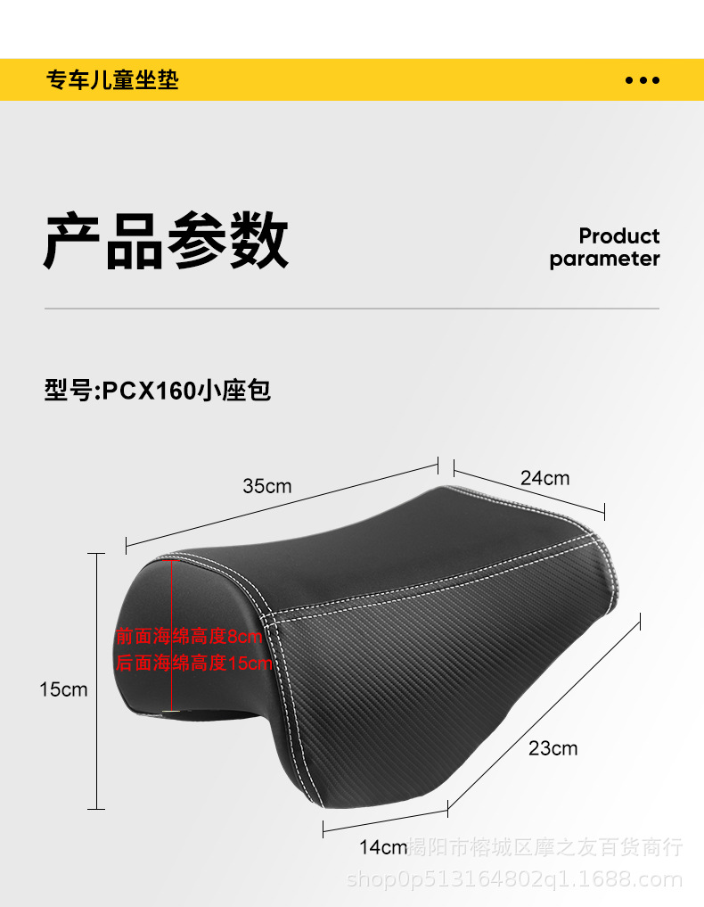 Suitable for Haojue uhr150 children's cushion Honda PCX160 fuel tank small seat bag NMAX155 child seat