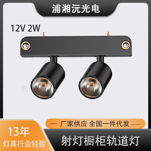 LED commercial main lamp design track lamp super bright low voltage spotlight high color jewelry display cabinet desk lamp