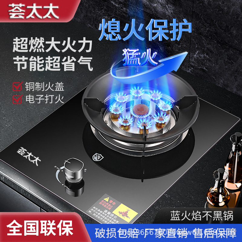 批发荟太太煤气灶单灶燃气灶猛火家用台式液化气天然气嵌入式灶具
