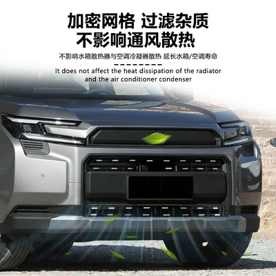 26 Models of Toyota Rav4, Insect-Proof: Automobile anti-insect net