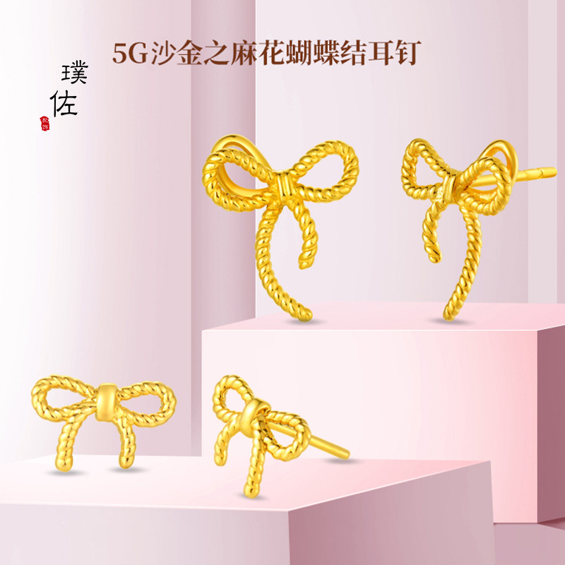金店同款沙金甜美蝴蝶結耳釘簡約時尚百搭女款耳飾個送女友禮物