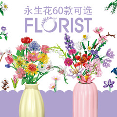 積み木の花の小さい粒子の教師の日のプレゼントは鉢植えの子供の益智を飾って植物のおもちゃの女の子を飾って飾ります。