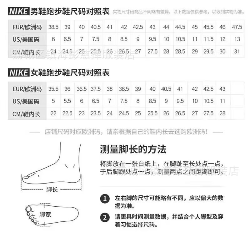 NIKE尺码 2