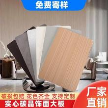 实心碳晶板木饰面板竹炭共挤板免漆护墙板竹炭木金属板吊顶墙面