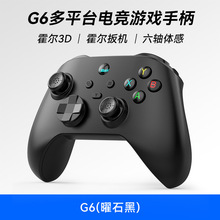 新款G6无线游戏手柄双霍尔震动体感连发Switch安卓IOS/PC蓝牙手柄