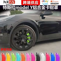 Подходит для модели Tesla, модификация крышки тормозного суппорта, специальная крышка суппорта из алюминиевого сплава, обновление цвета M3