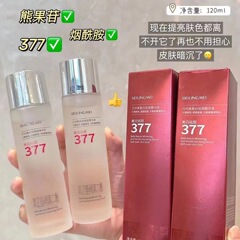 貝玲美美白シミ除去精華液120ml補水保湿淡斑美白は肌の色を明るくするスキンケア精華液