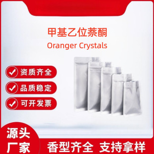 �׻���λ��ͪ ��Ⱦ� Oranger Crystals 93-08-3 ����98%