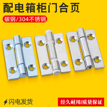 304不銹鋼合頁CL152配電箱櫃門鉸鏈平開折疊工業設備櫃體轉軸鉸鏈