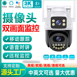 icsee binocular gun ball surveillance camera home hd wifi camera outdoor network home monitor
