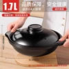 "Won't crack when cooked" 1.7L with lid, suitable for 3-4 people (non-stick when stewing, stir-frying/free replacement when burned), durable and durable