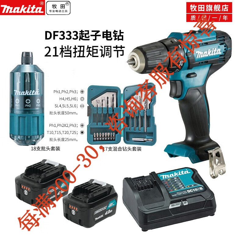 DF333DSME taladro eléctrico 4.0Ah paquete eléctrico doble