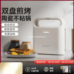 Mollyestelle ダブルプレートサンドイッチ朝食マシン家庭用多機能ワッフル軽食マシン小型パンマシン