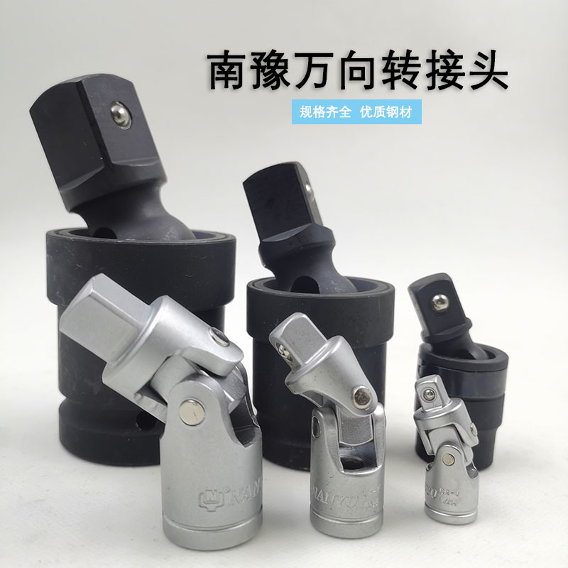 汽动万向接头转弯接头家用组合工具气动风炮万向转接头手动汽车维