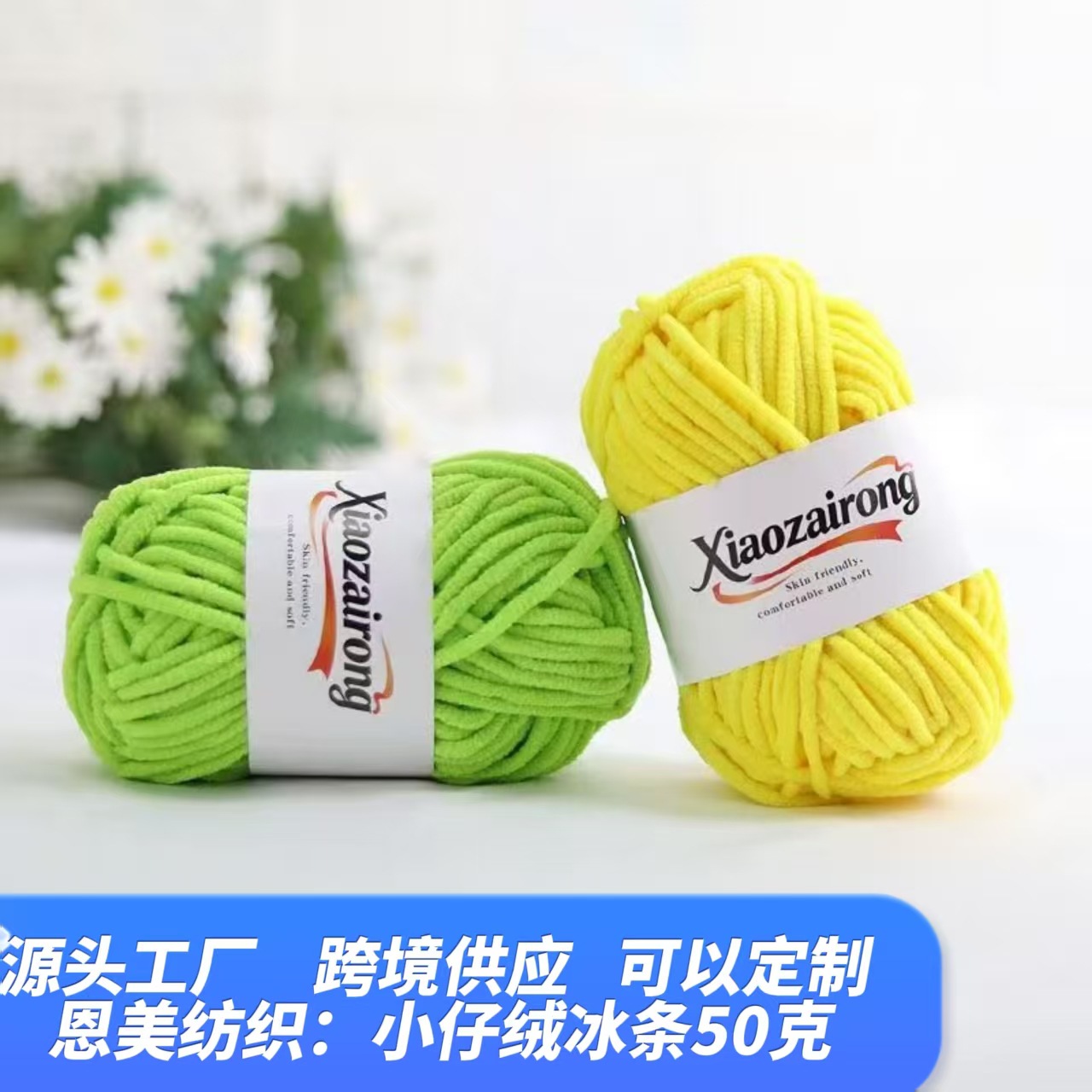 加密毛小仔绒手工diy编织粗毛线冰条线钩针织围巾玩偶萌线 勾鞋子