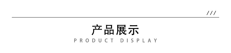 2详情页 - 产品展示