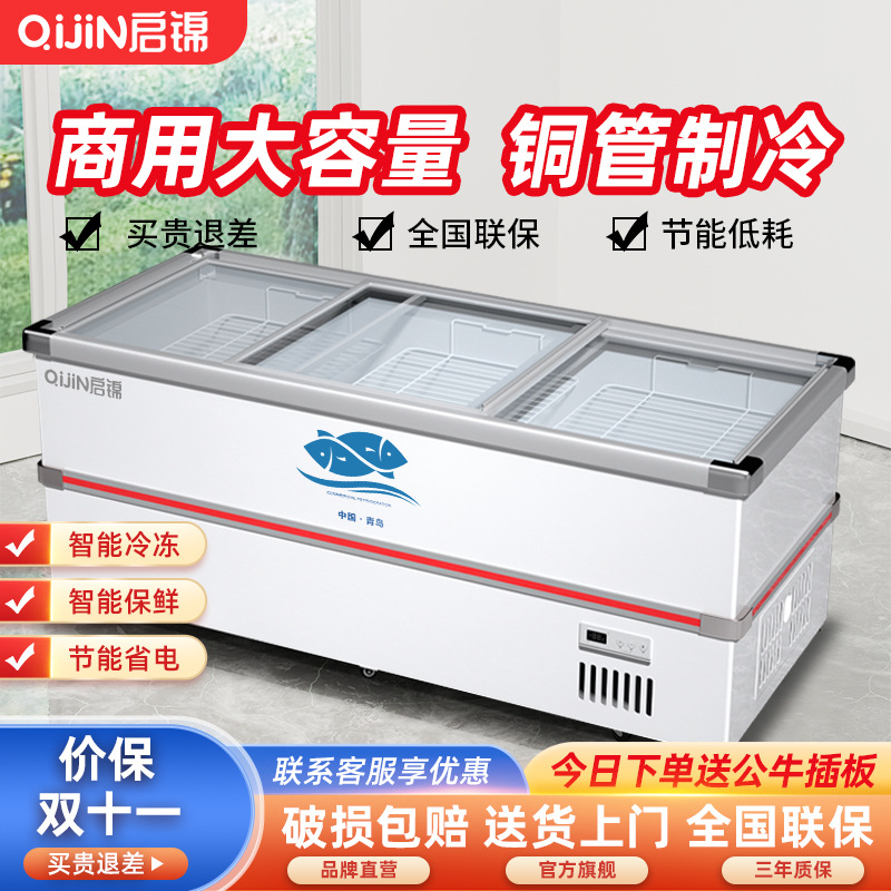冰柜商用展示柜大容量保鲜柜冷藏冷冻两用一体冰淇淋卧式玻璃岛柜