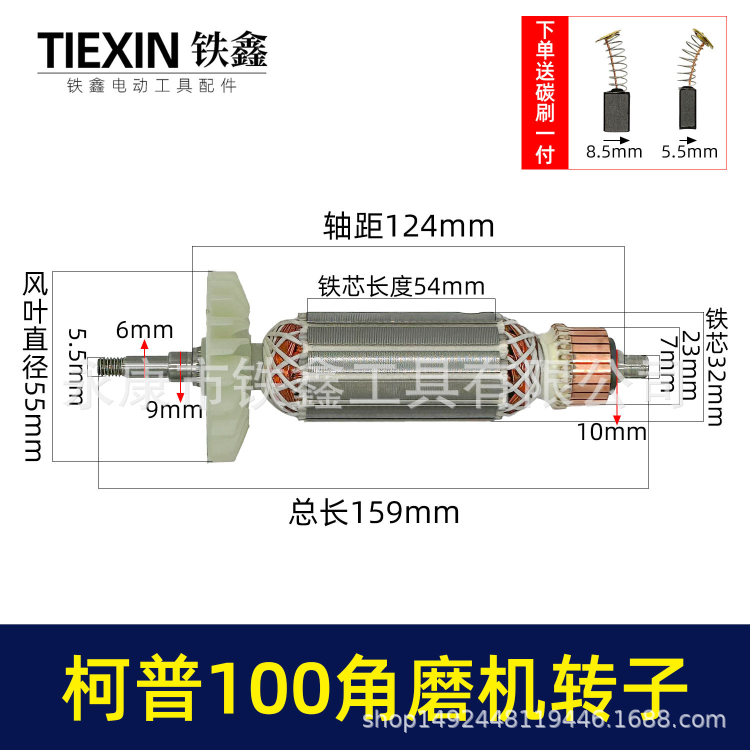 柯普100角磨机转子磨光机电机柯普800瓦角磨机转子角磨配件04626