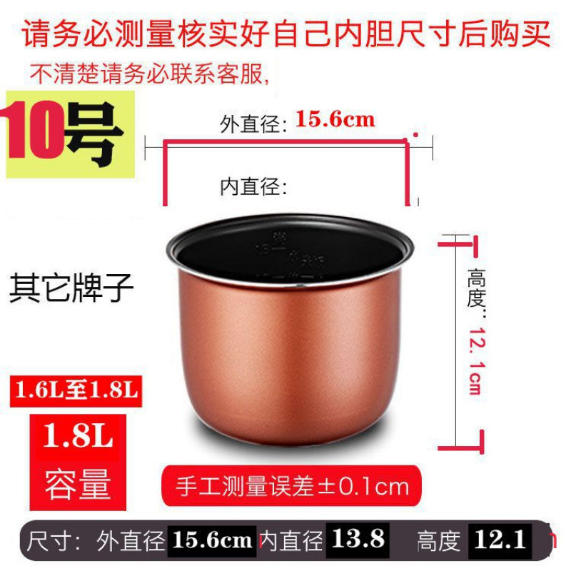 1リットル 1.2リットル 1.6リットル 1.5リットル 2リットル 3リットル 4リットル 炊飯器 ユニバーサルライナー 炊飯器アクセサリー ライナー|undefined