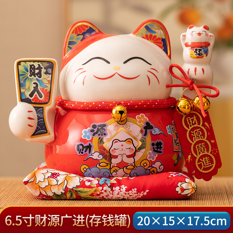 17.5CM 차이위안 광진 [빨간 고양이 저금통]