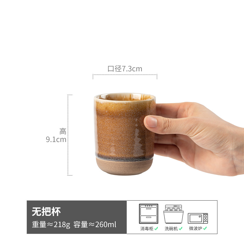 지난-손잡이 없는 컵 가마에서 황갈색 260ML(약간 불완전함)