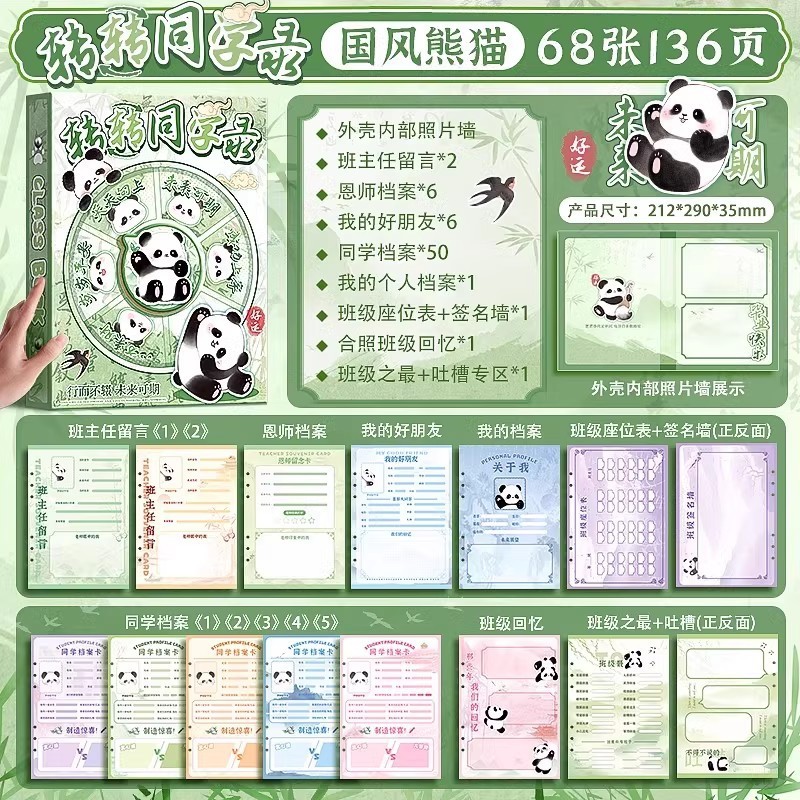 解答ガイド ガシャポンマシン クラスメモ 2025年新小学6年生 卒業記念アルバム 取り外し可能なメッセージ|undefined