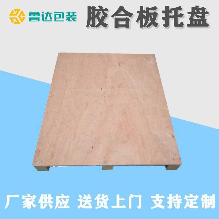 出口木质卡板仓库托盘物流仓储垫板货物垫板胶合板托盘厂家