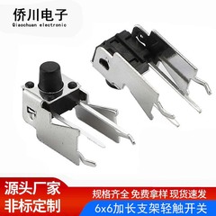 タクトスイッチ 6*6 ロングブラケット耐熱 90 度下ブラケットサイドプレスマイクロボタンボタンスイッチ
