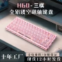 全铝定制无线蓝牙键盘