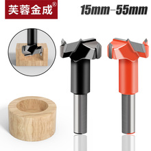木工分体钻15-55mm开孔器 分体钻 正转反转四齿合金数控木工排钻