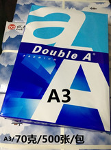 _Double a A3 /70/500ӡӡA3kü