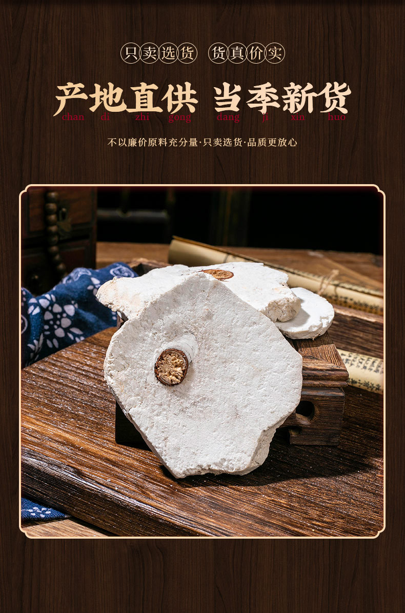 Fu Shen Dried Sclerotium Slices 500g Poria with Host Wood Traditional Chinese Herb for Decoctions and Teas specifications