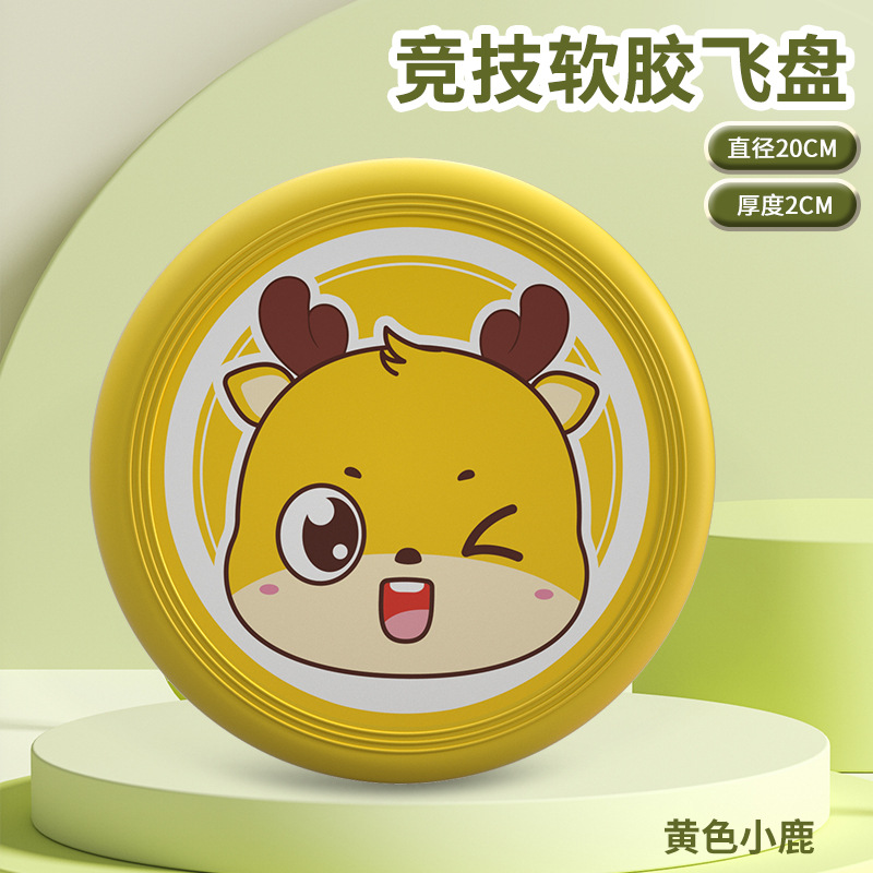 Wholesale Cartoon Children PU Soft Frisbee Kindergarten Professional Hand Throw Toy Pet UFO Outdoor Sports