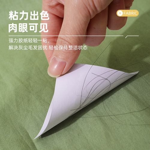 Japanese sticky hair stickers household portable sticky hair stickers tear-off clothing disposable dust and hair sticky device