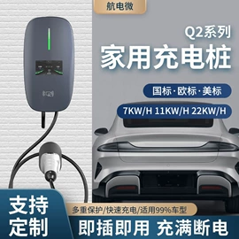 充电桩方案;家用充电桩;可编程通讯模块