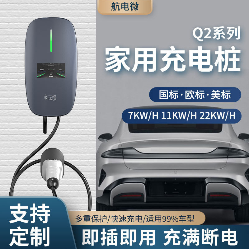 7 11 22KW单枪充电桩立柱壁挂式新能源电动汽车充电枪交流充电桩