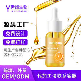 维C血清精华液oem定制加工保湿提亮紧致美白嫩肤软化肌肤精华油